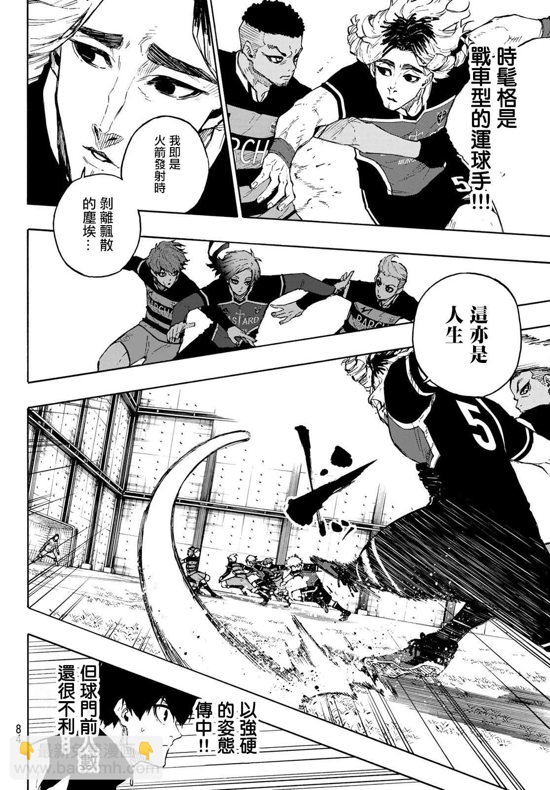 第159话6