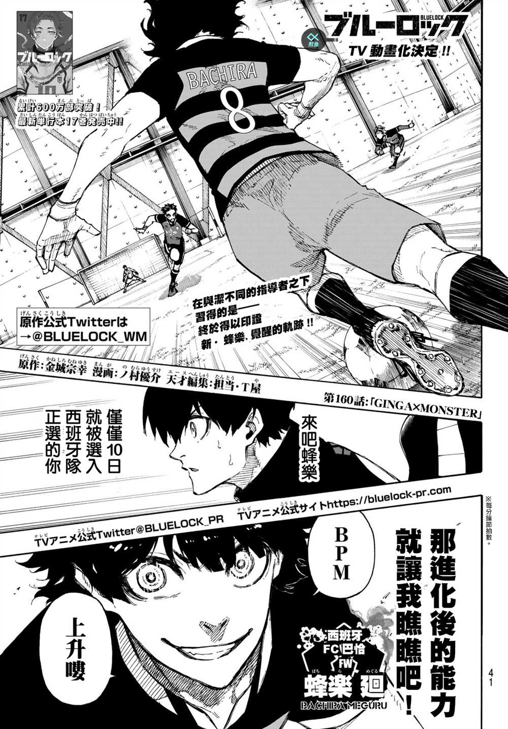 第160话0