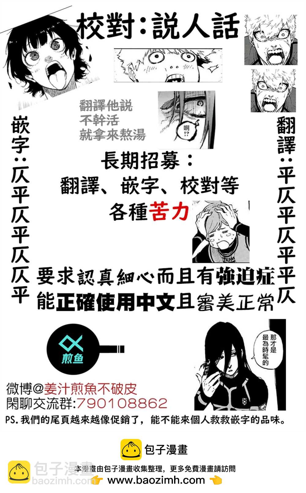 第160话20