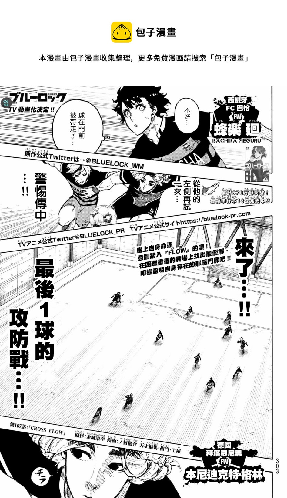 第167话0