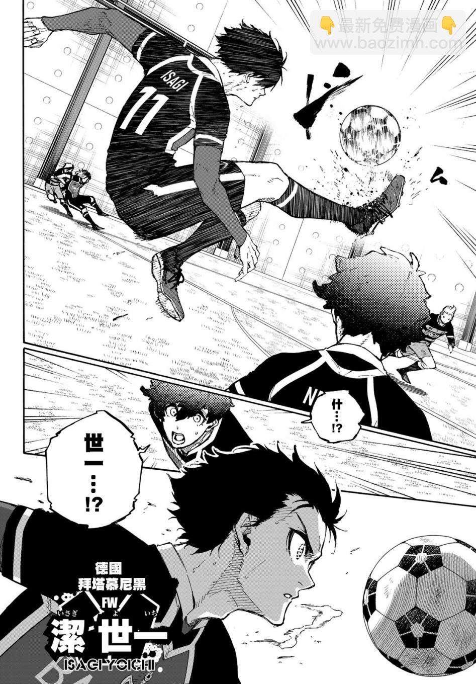 第167话3