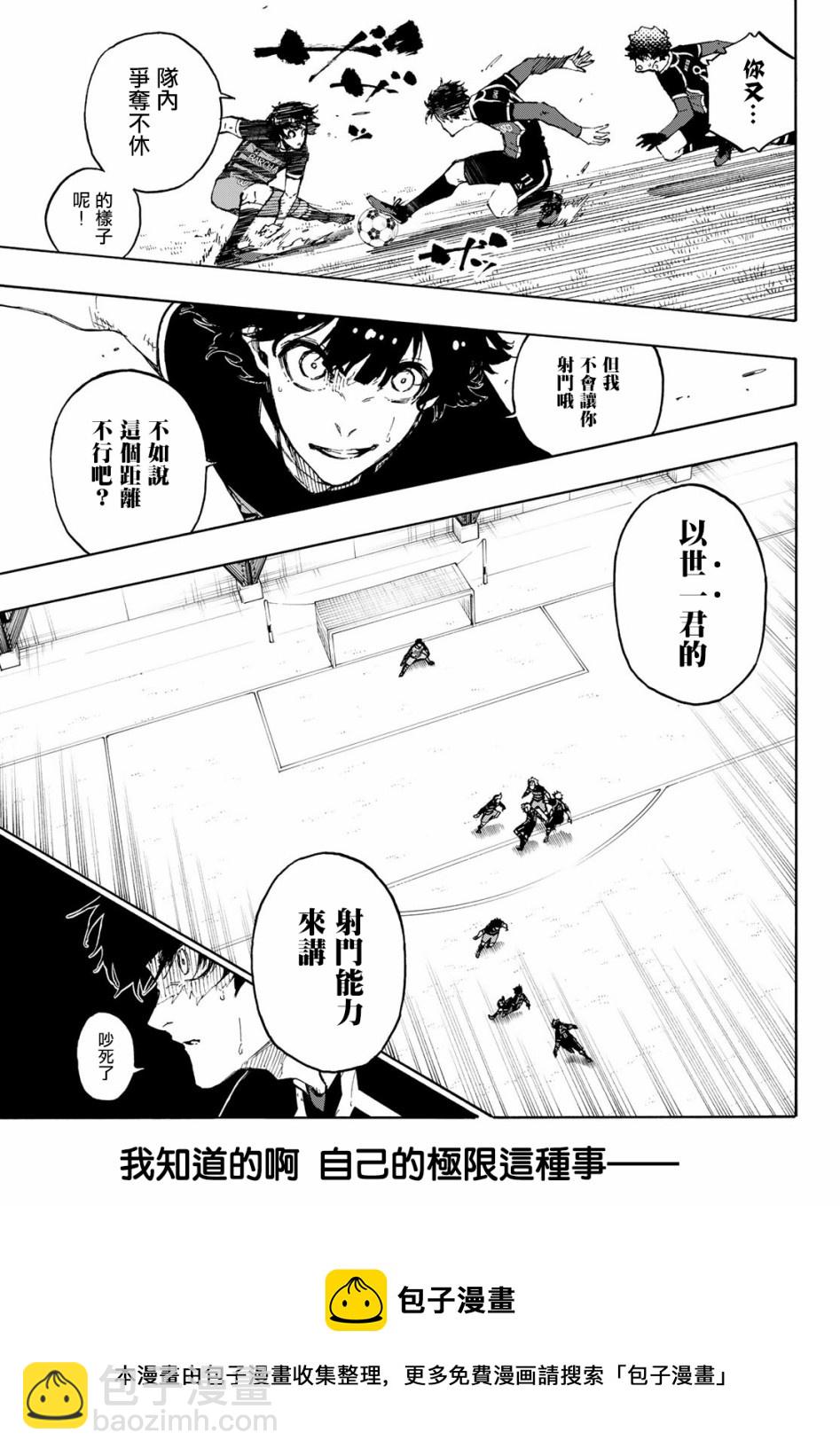 第167话4