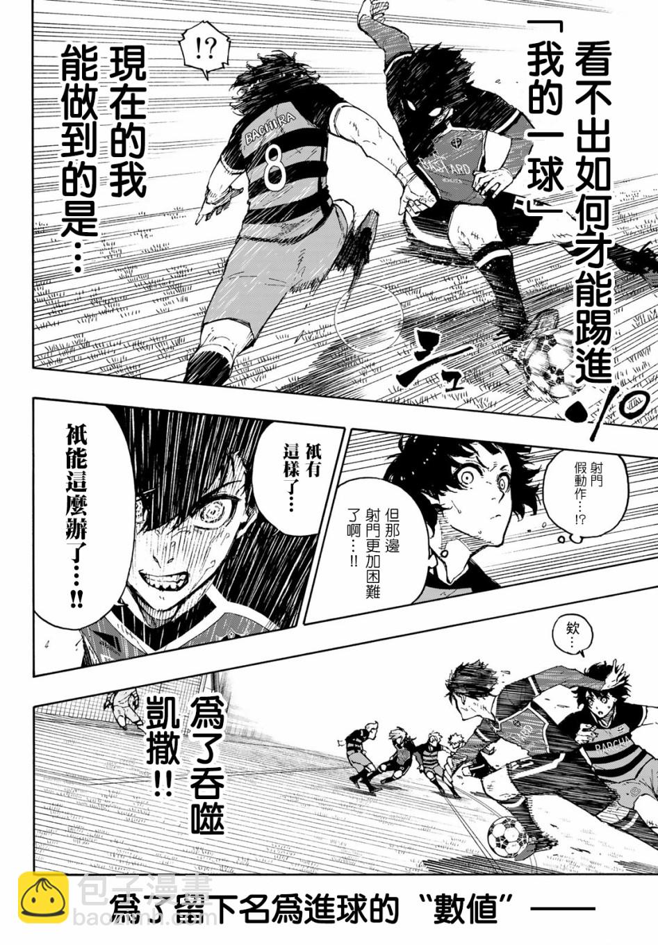 第167话5