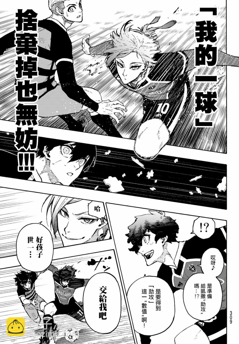 第167话6
