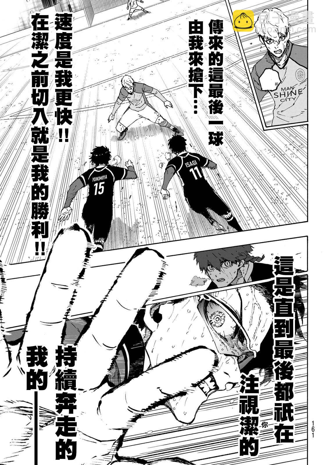 第201话10
