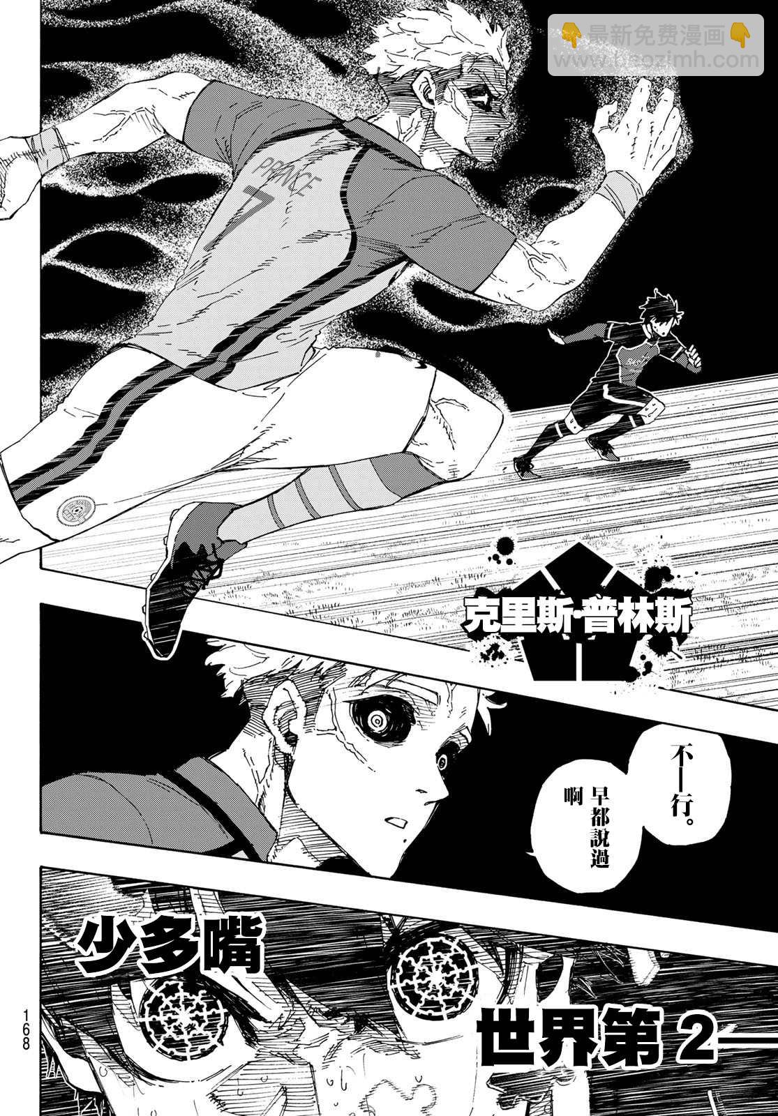 第201话15
