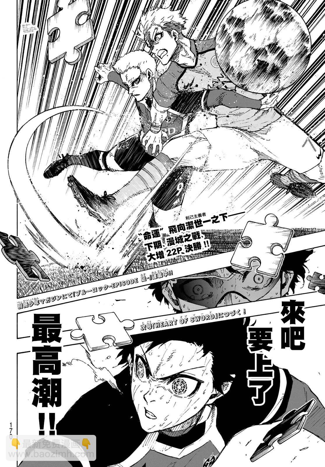 第201话17