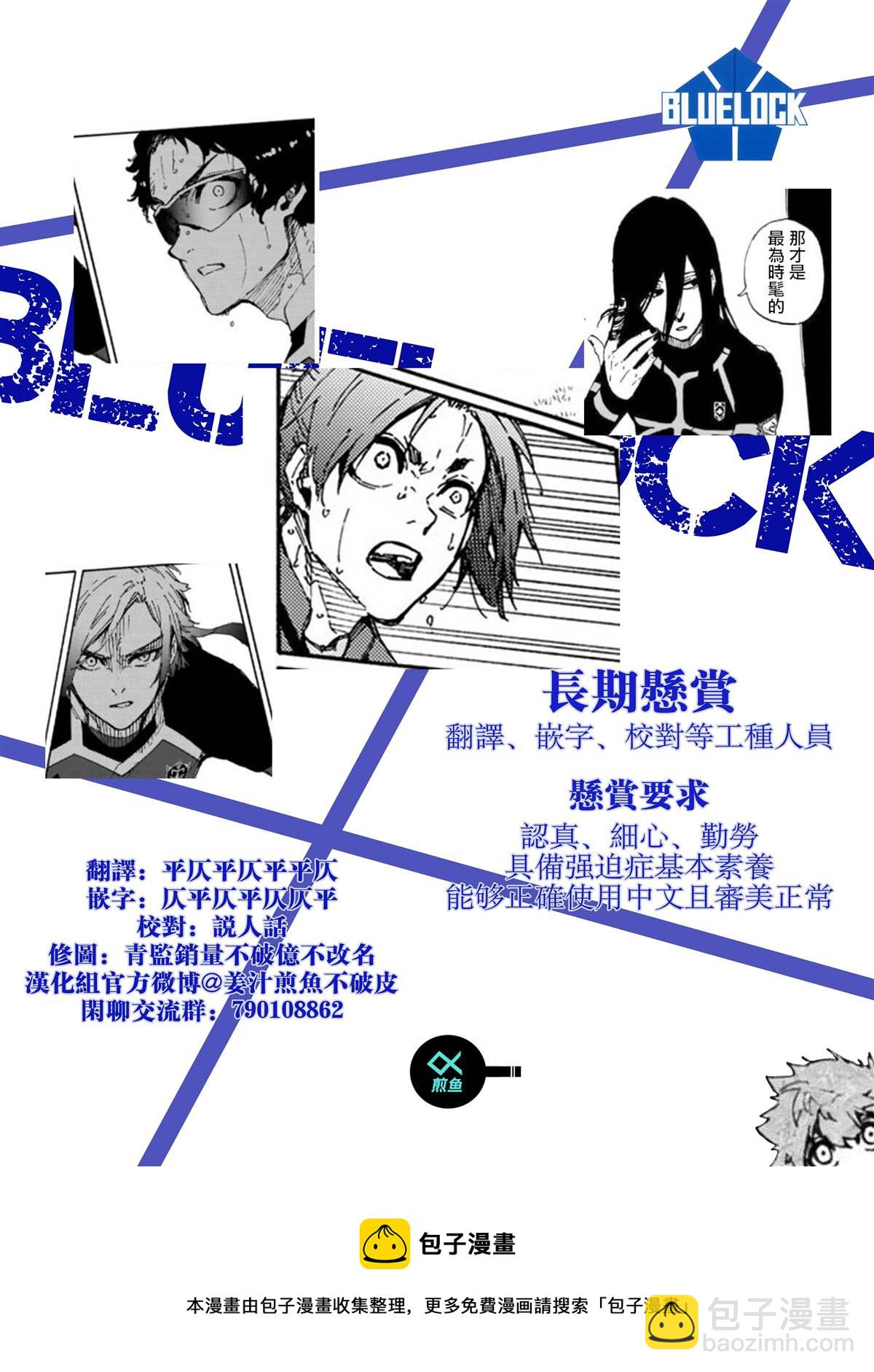 第201话19