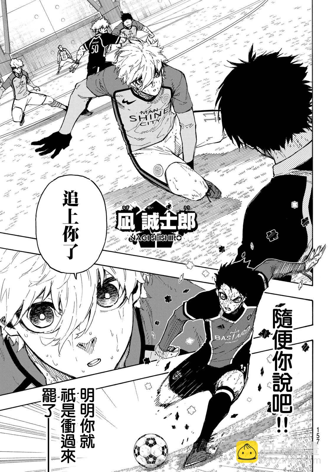 第201话6
