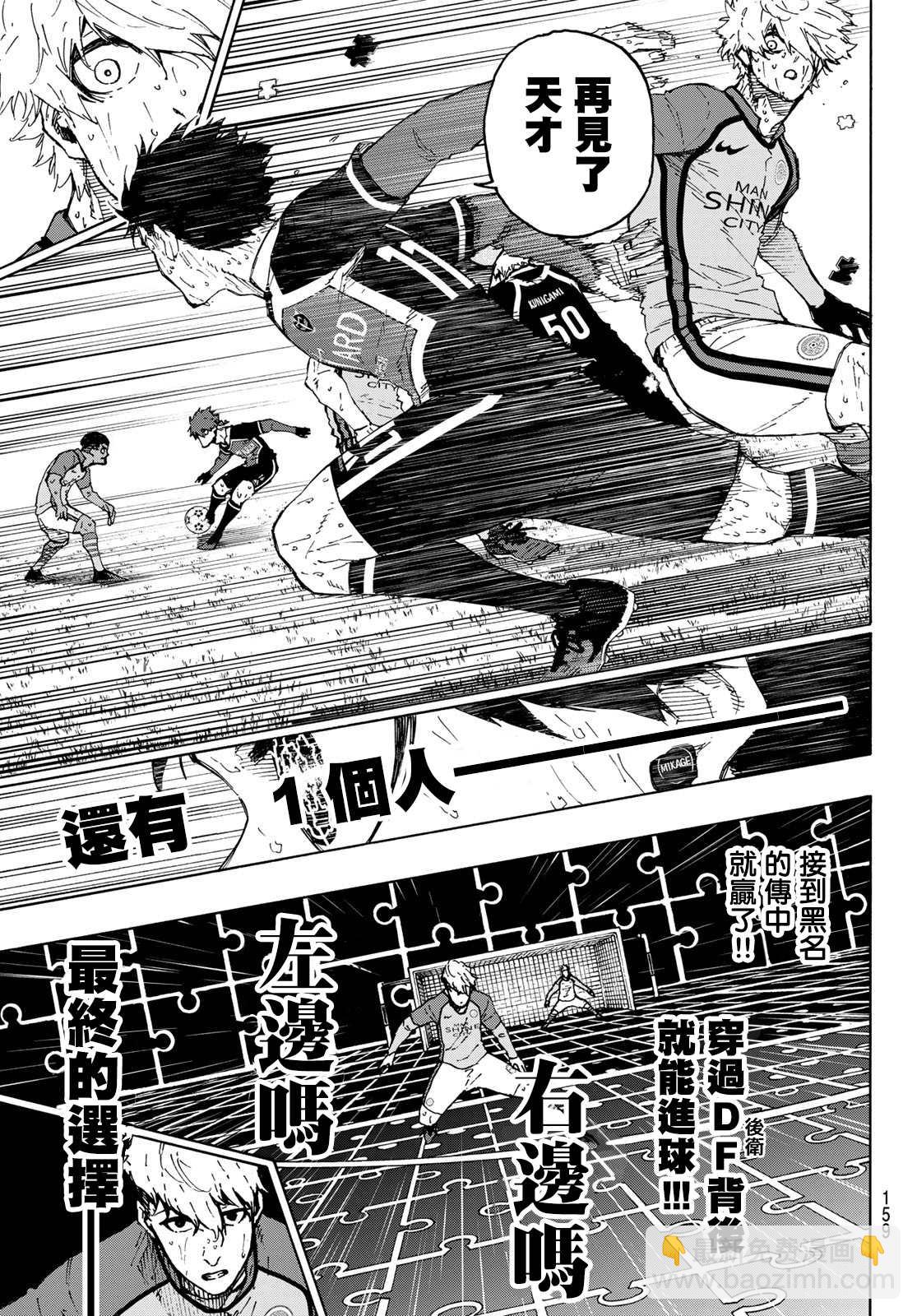 第201话8