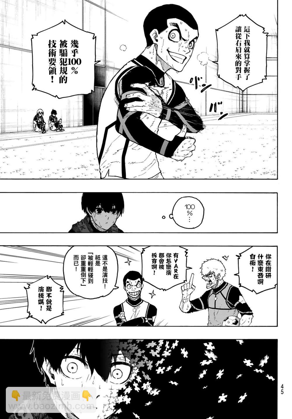 第208话12