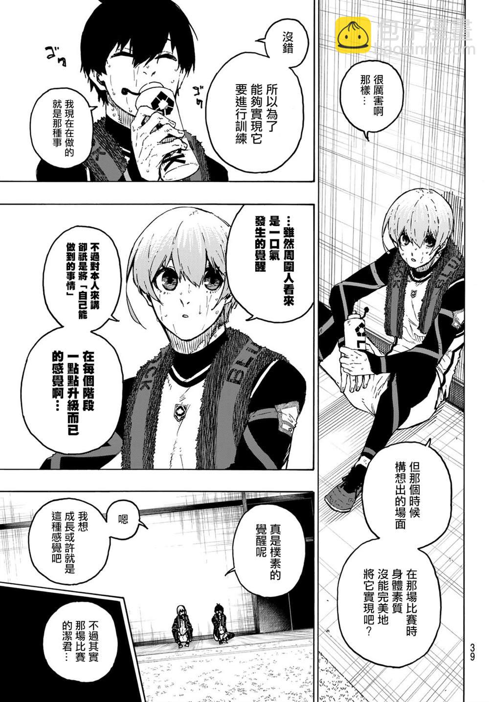 第208话6