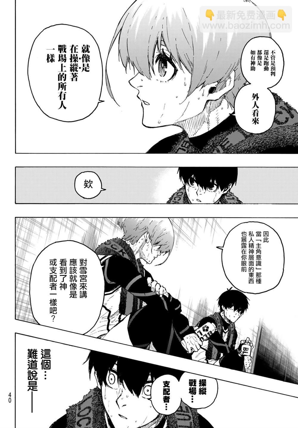 第208话7