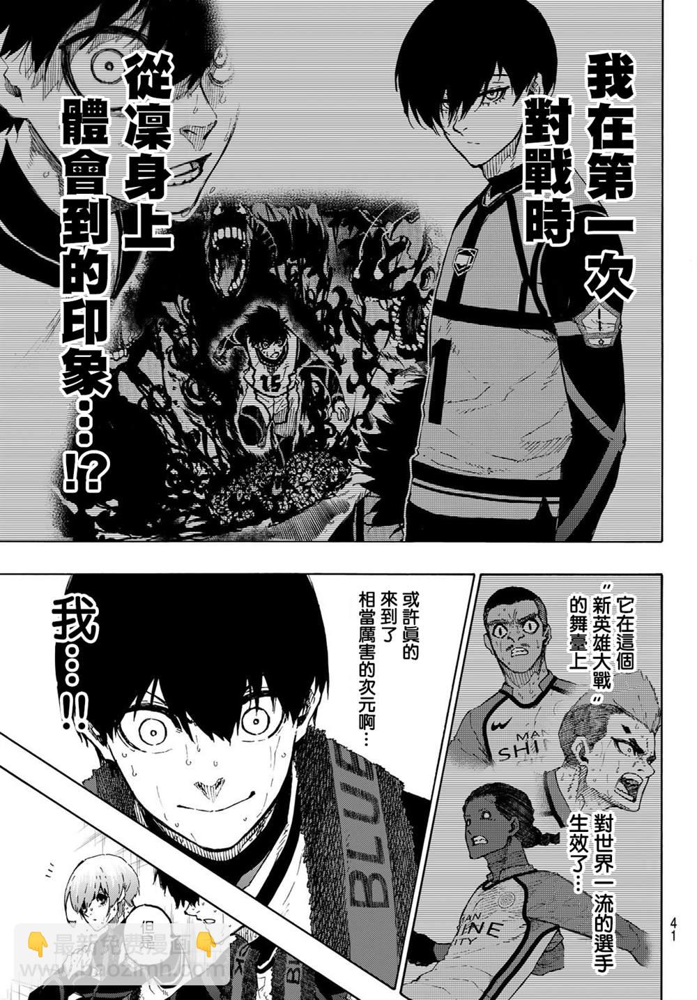 第208话8