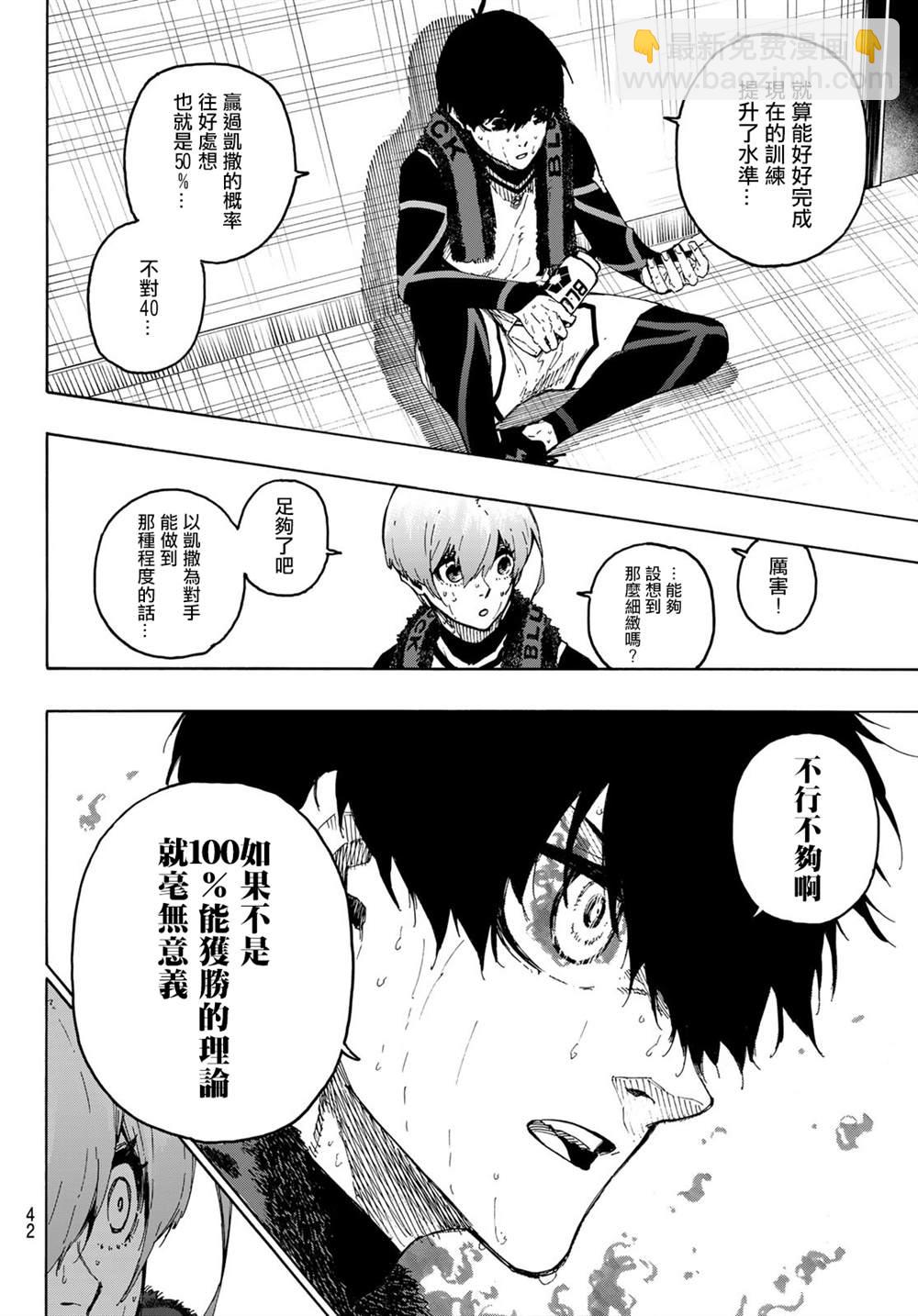 第208话9