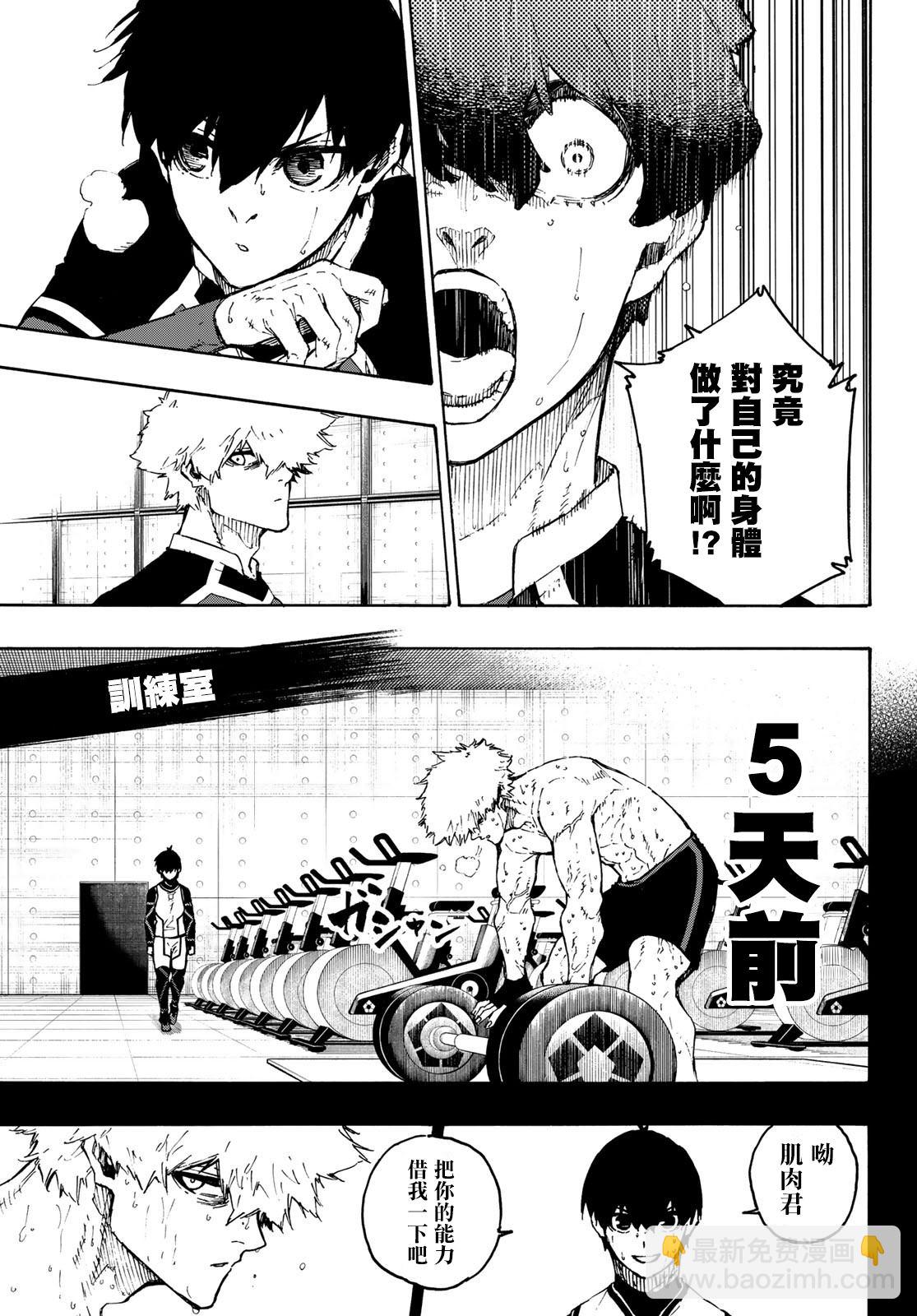 第213话3