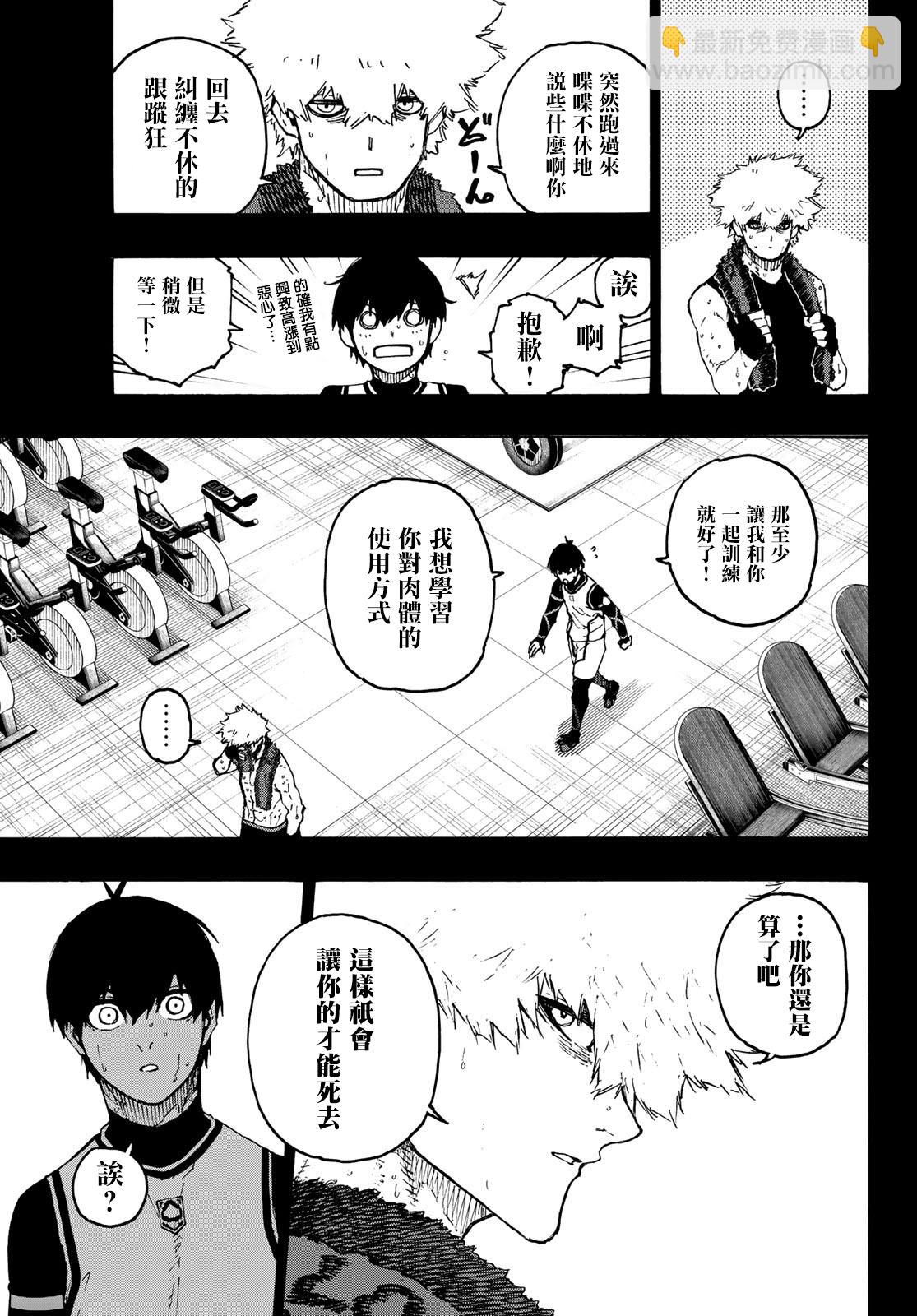 第213话5
