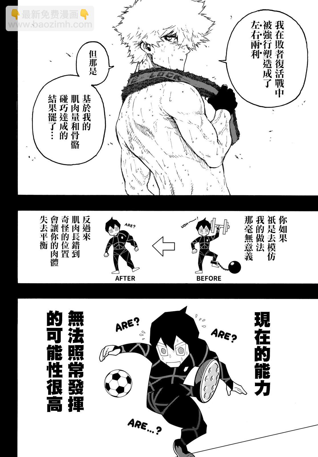 第213话6