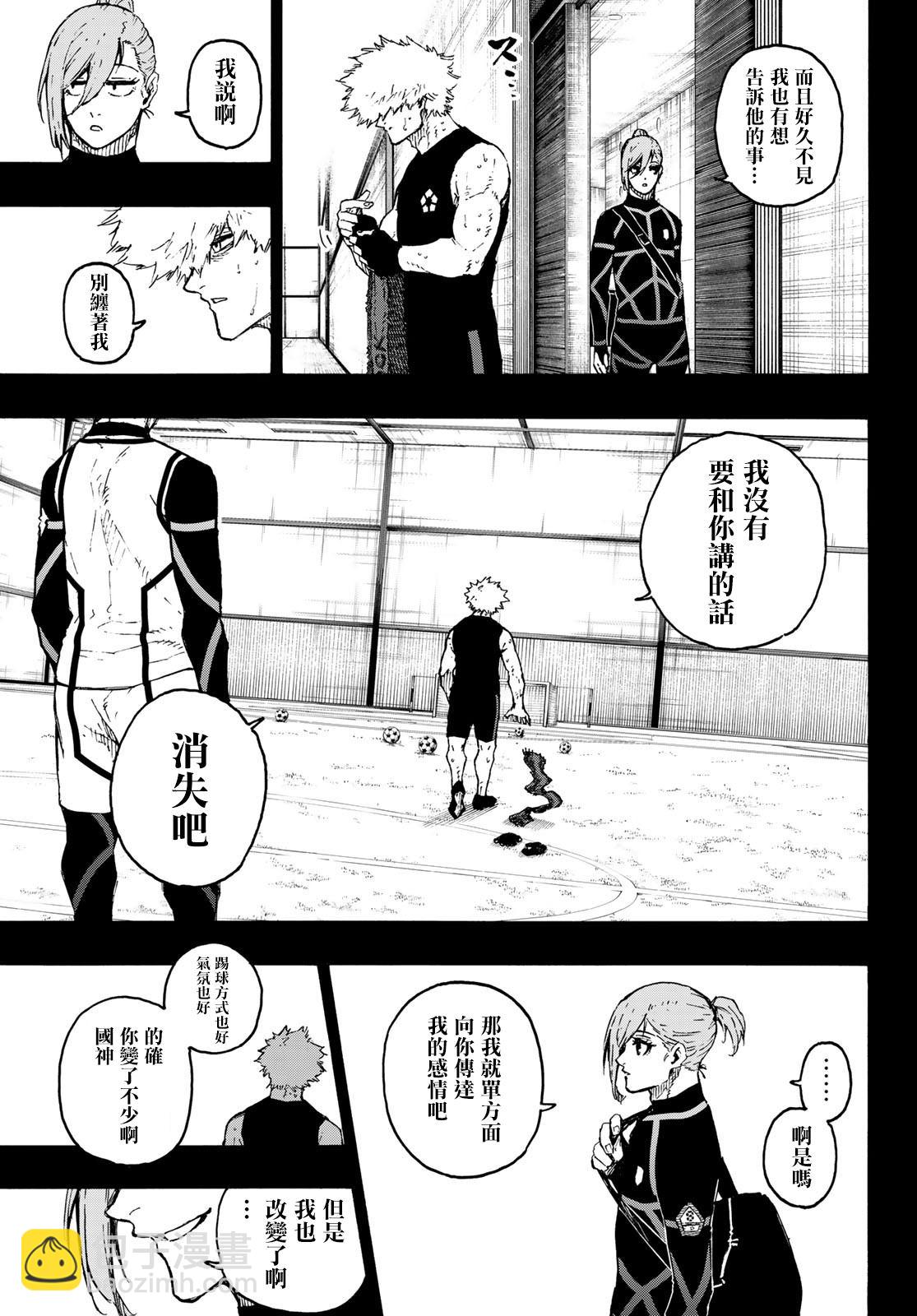 第213话9