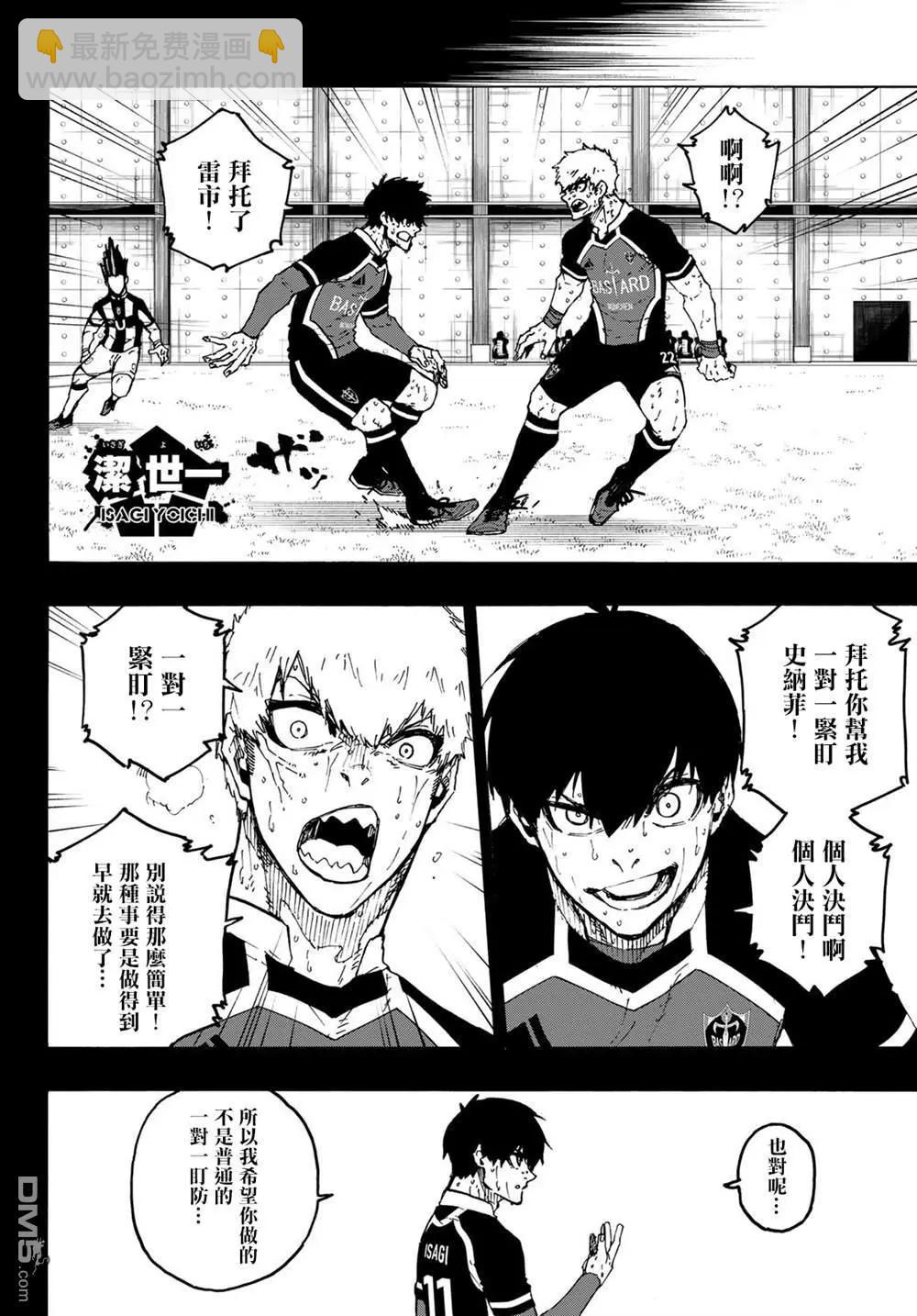 第224话3
