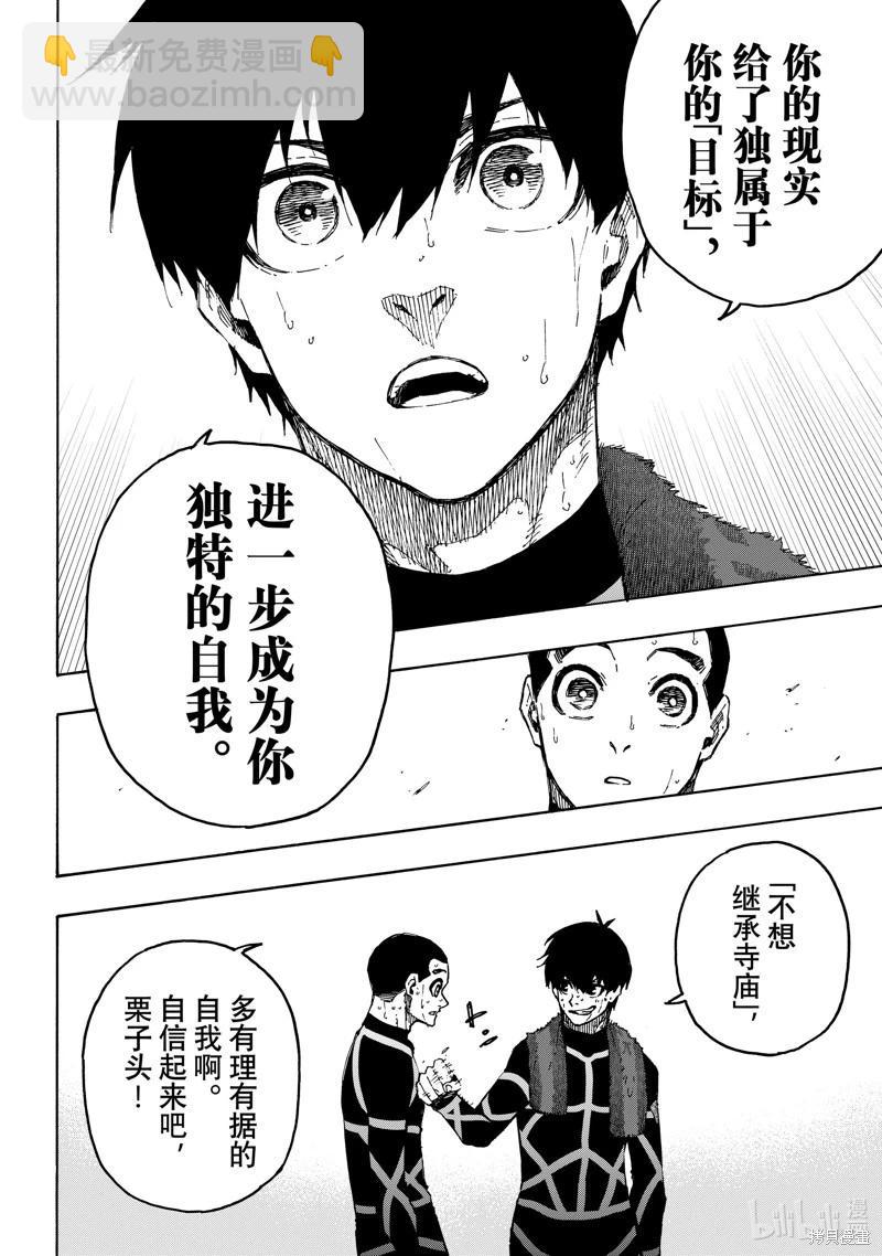 第241话11