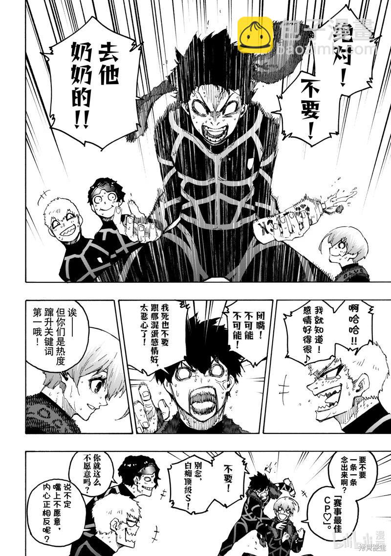 第241话5