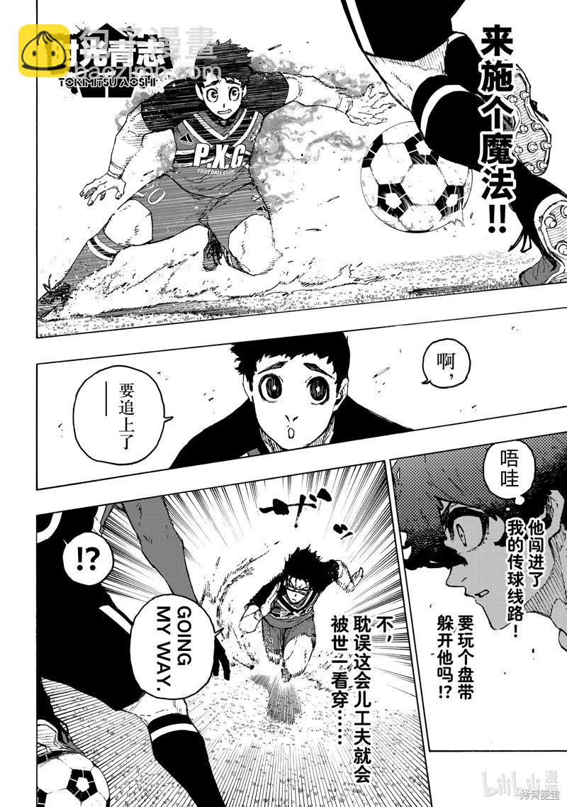 第250话11