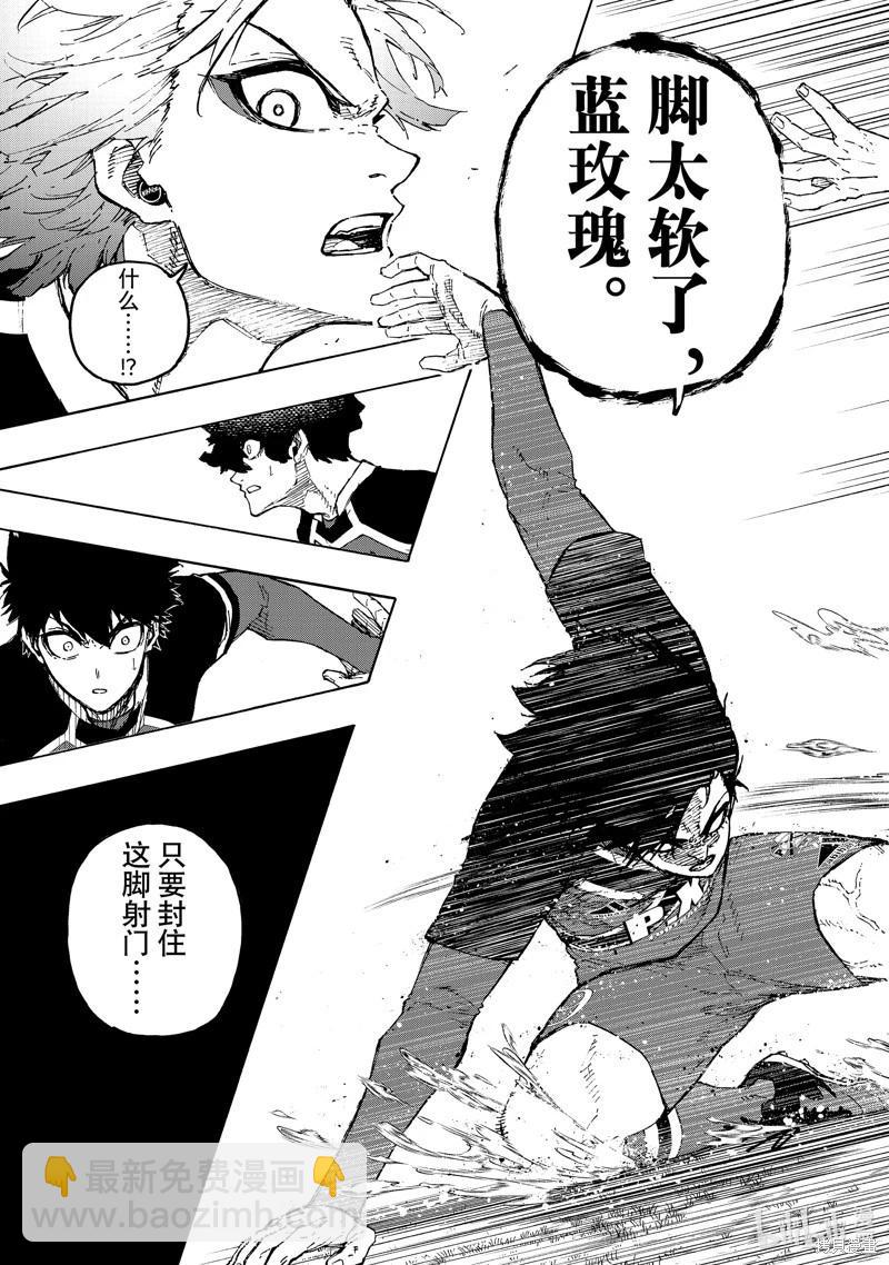 第250话18