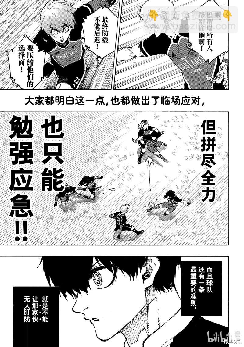 第250话2
