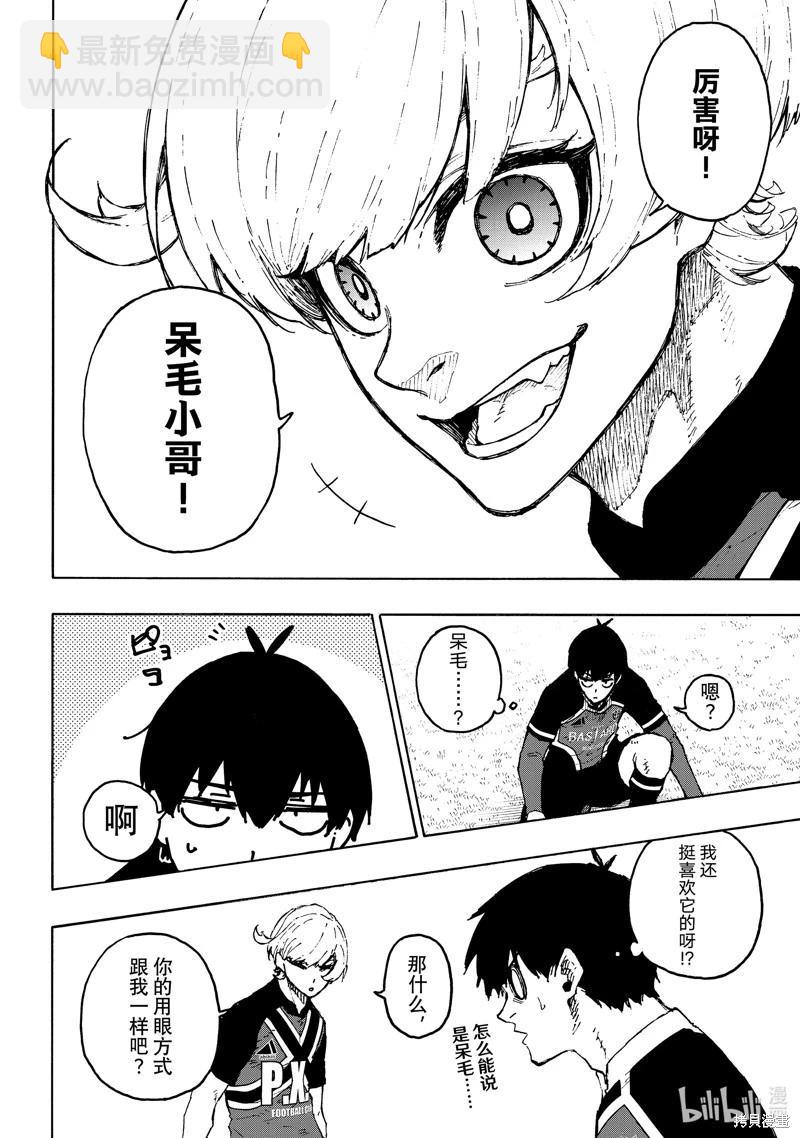 第250话7