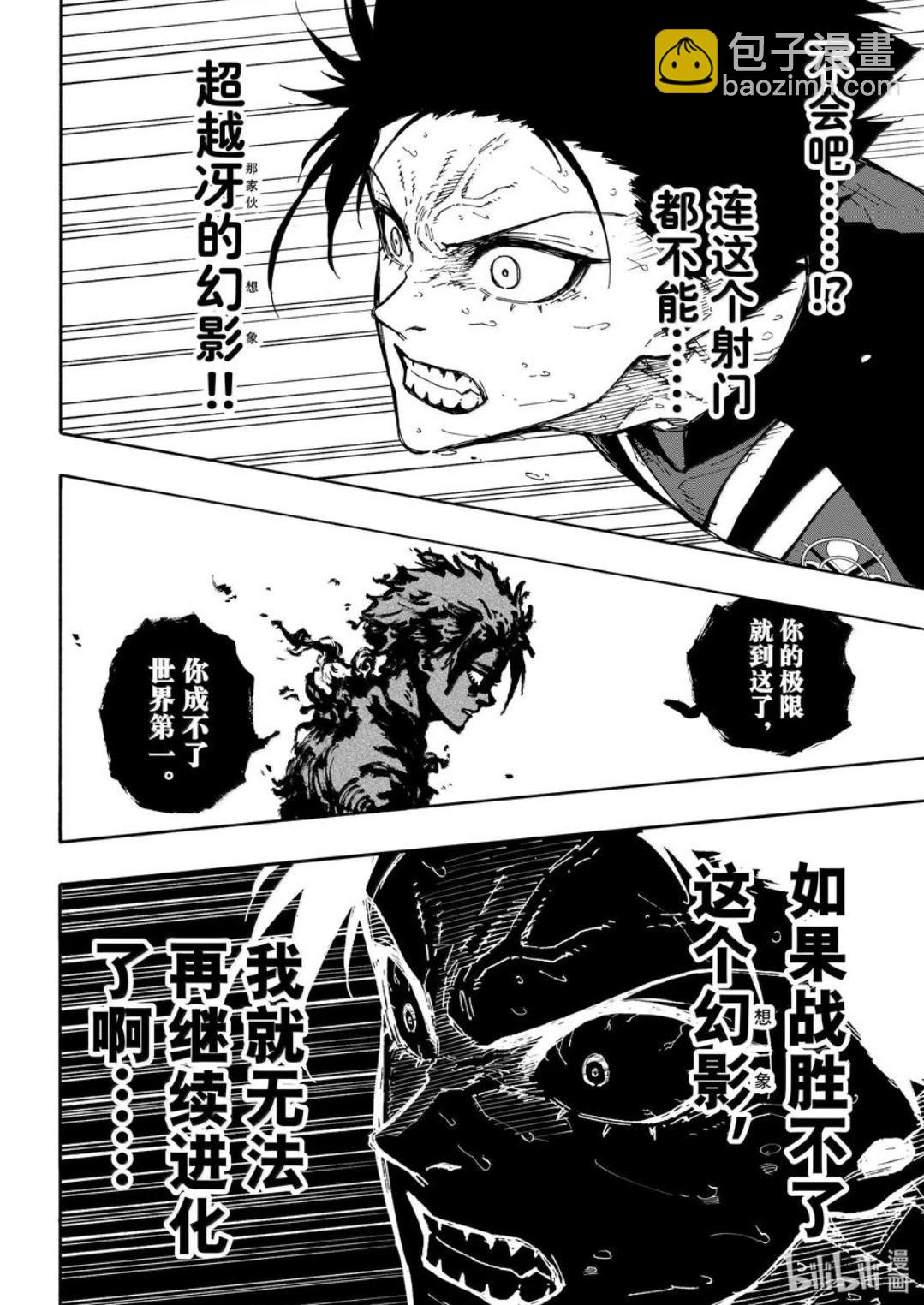 第275话4
