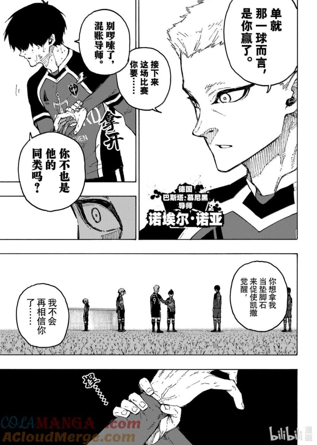 第284话12