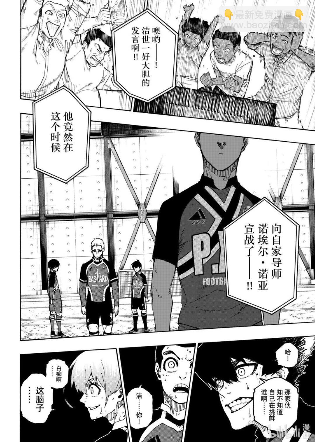 第284话15