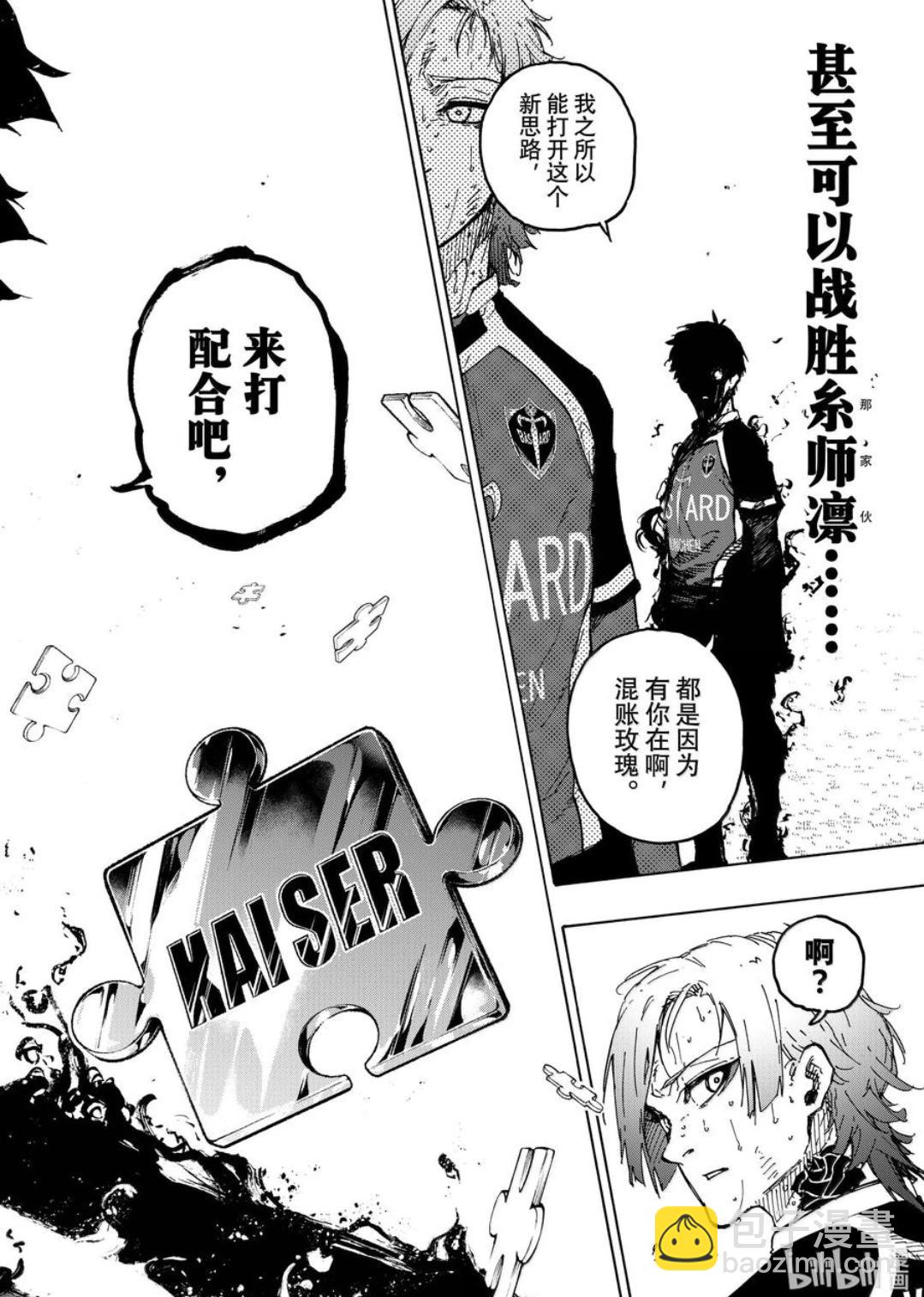 第284话17