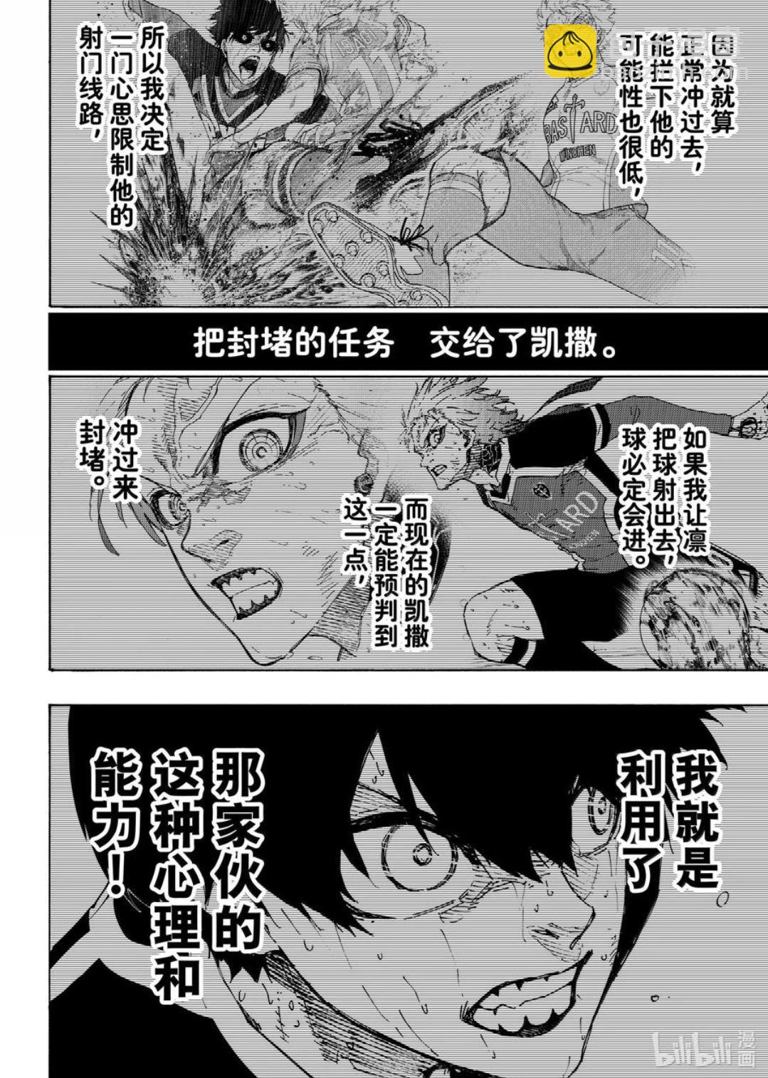 第284话3