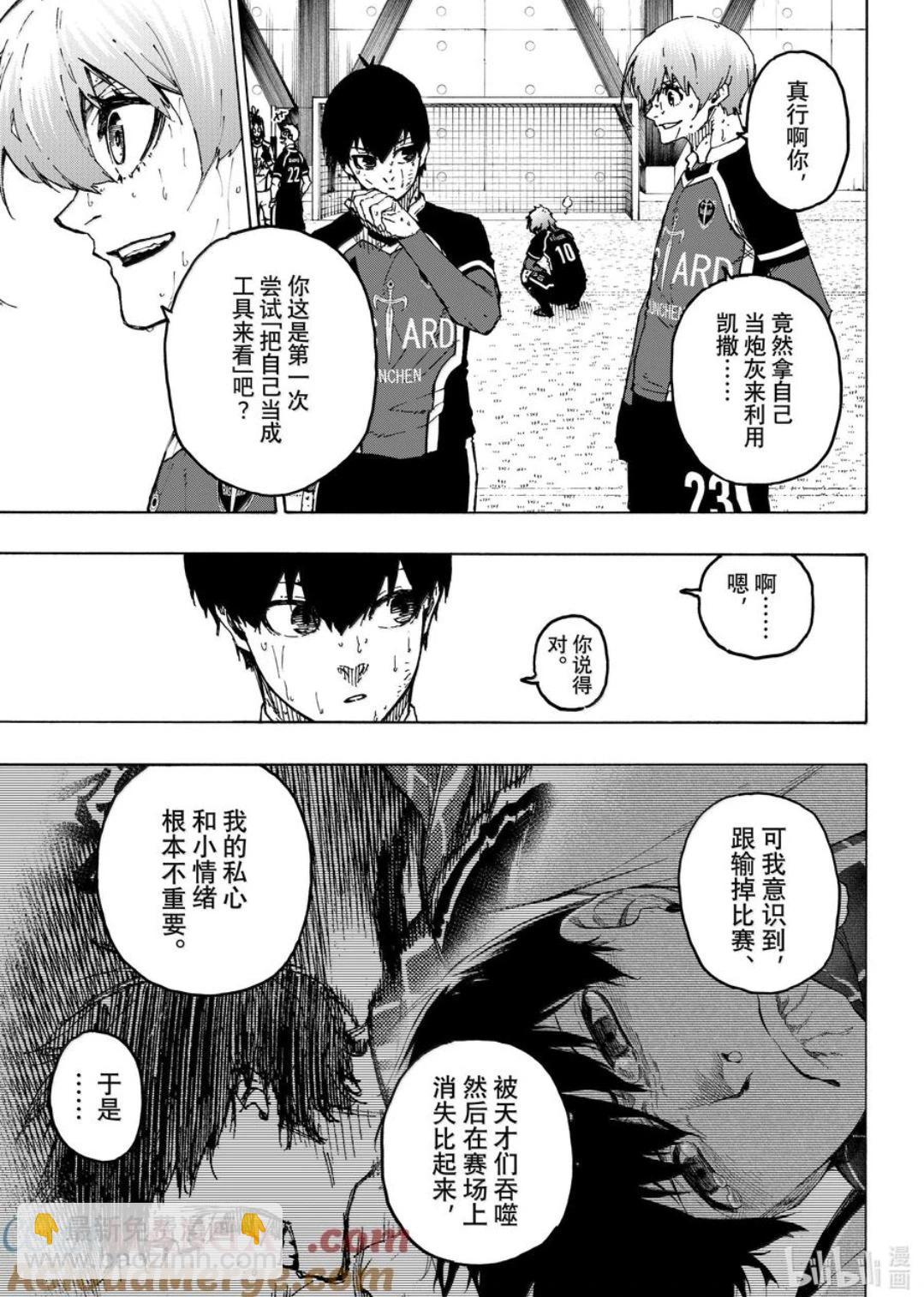 第284话4