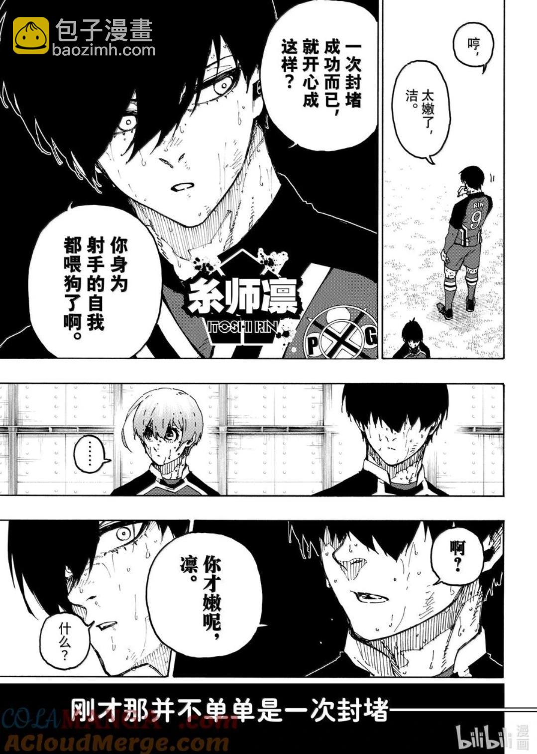 第284话6