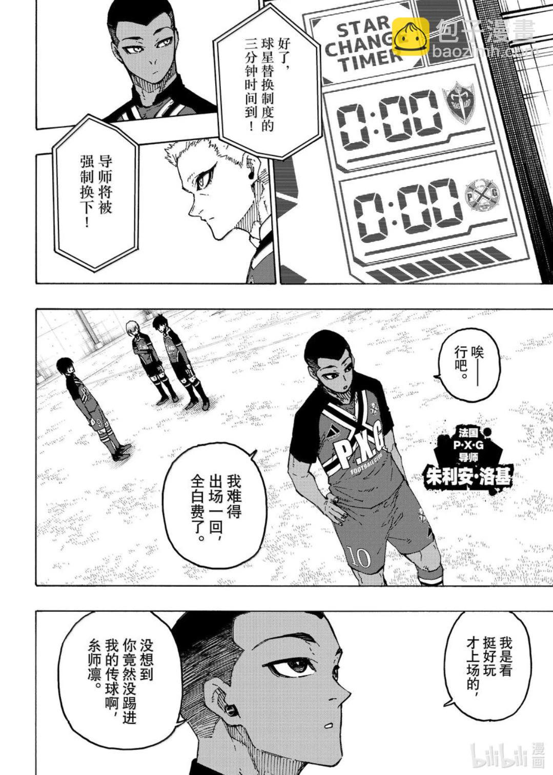 第284话9