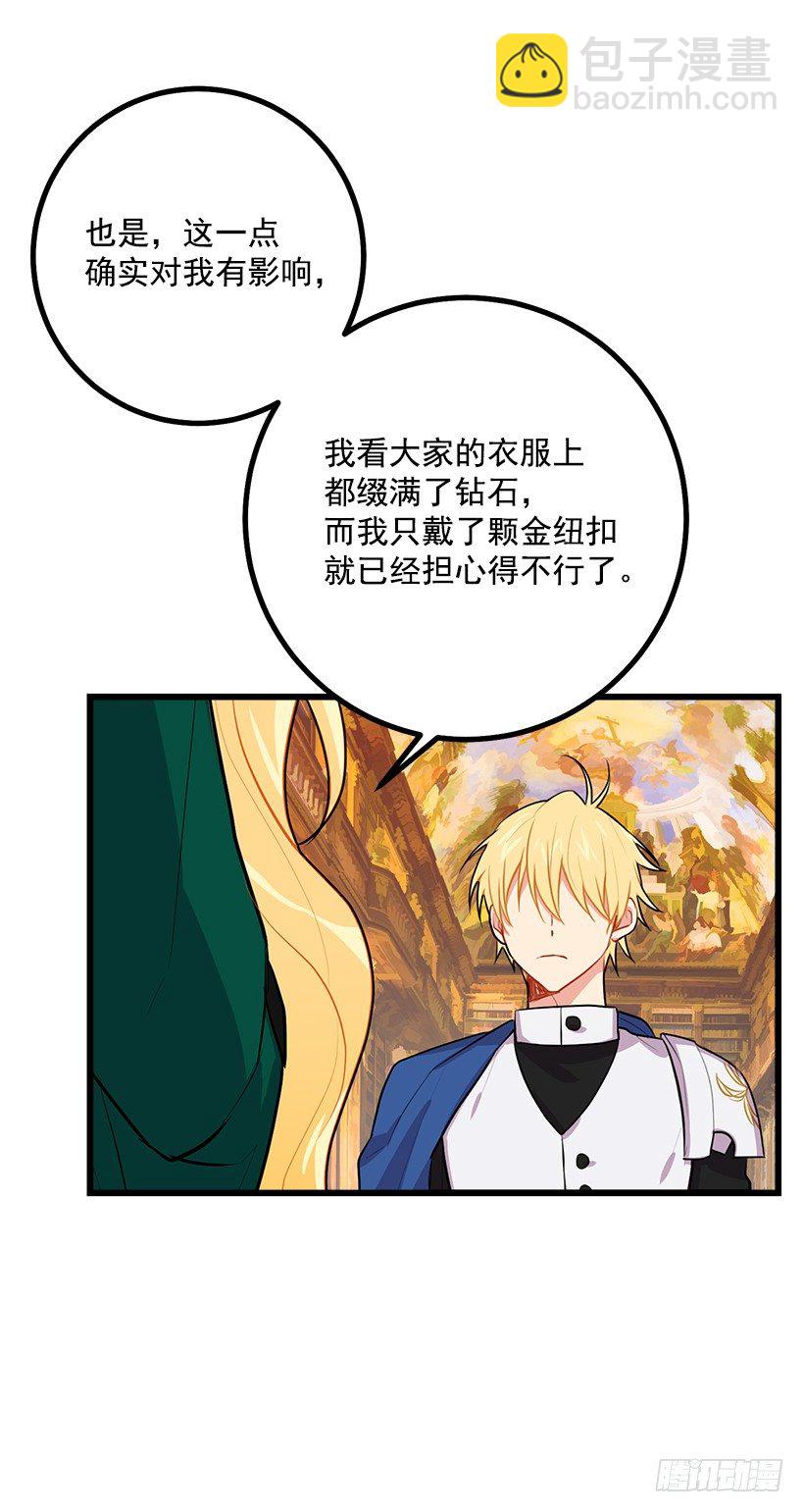 魔法师与魔法师塔34