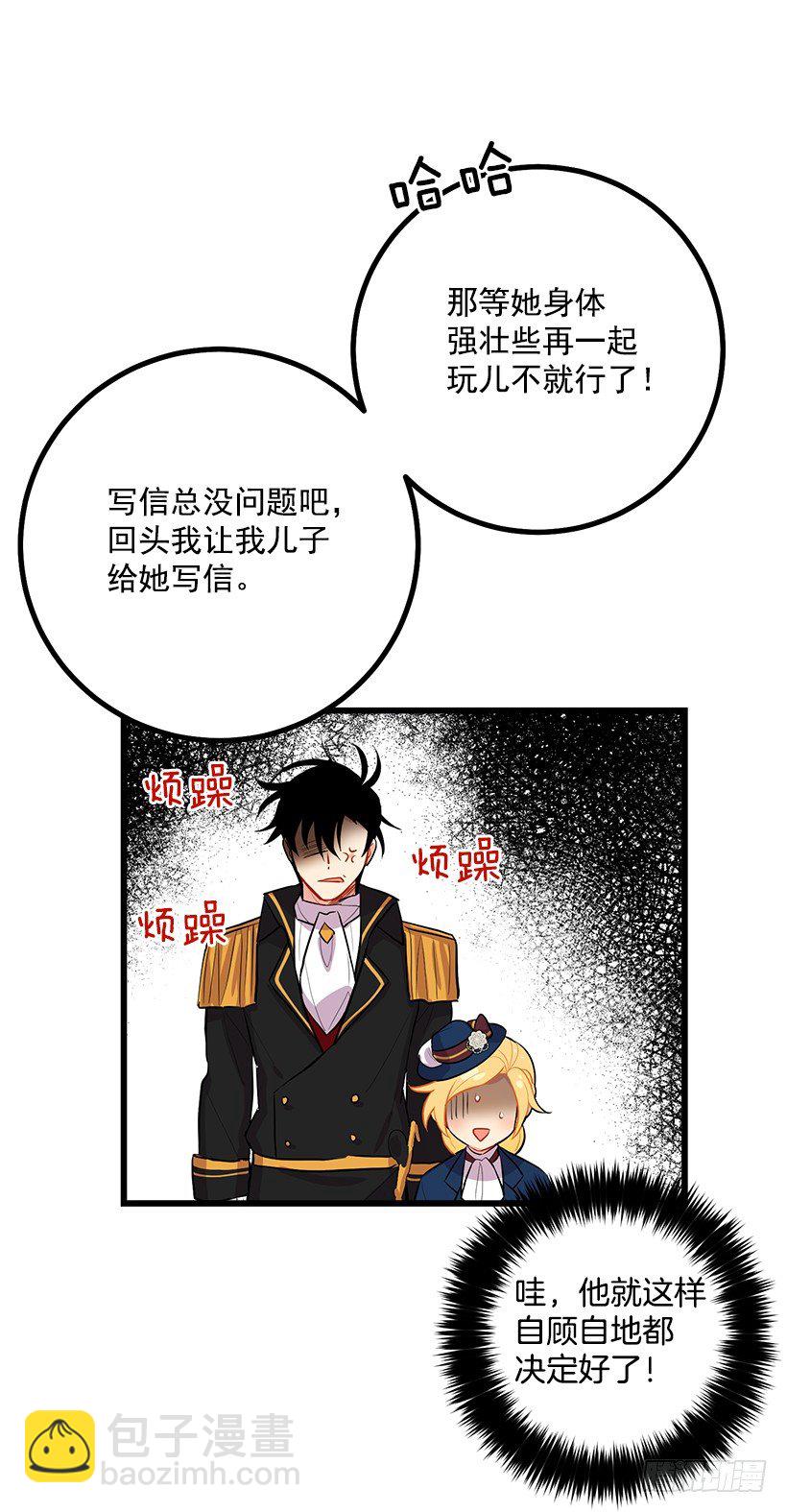 国王陛下4