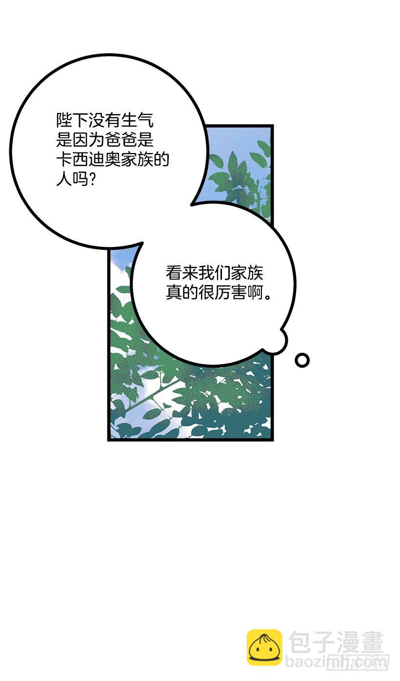 国王陛下7