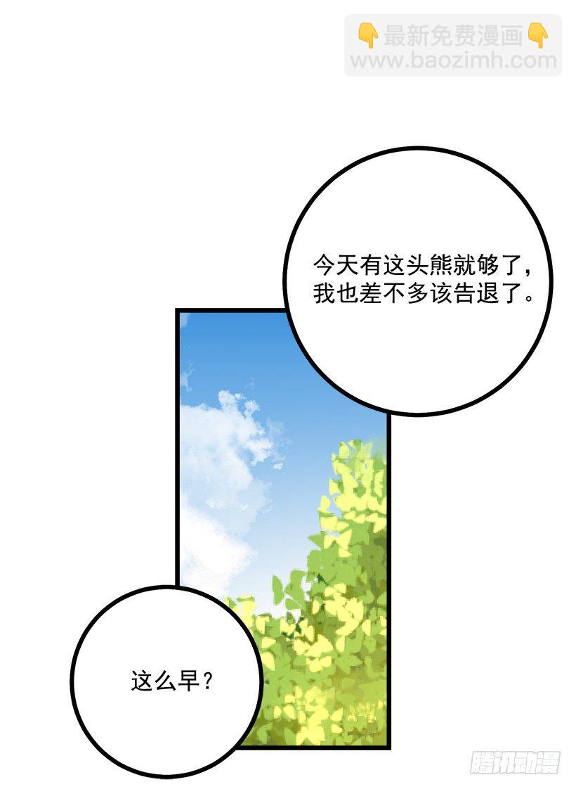 熊23