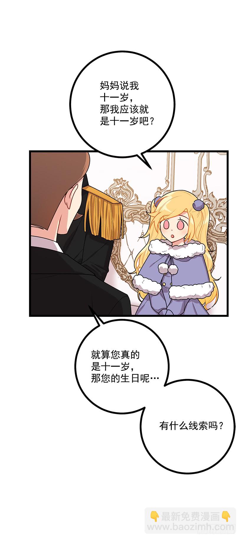 59.妹妹是个可怕的生物25