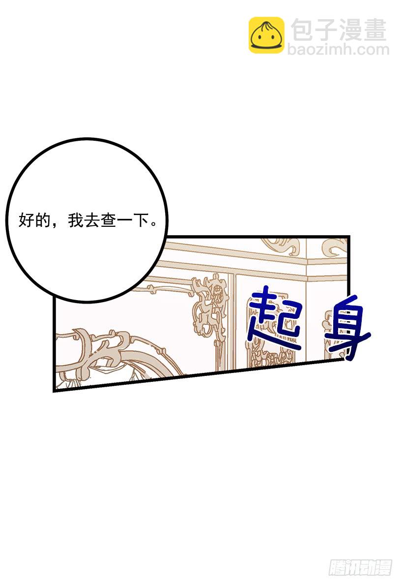 59.妹妹是个可怕的生物29
