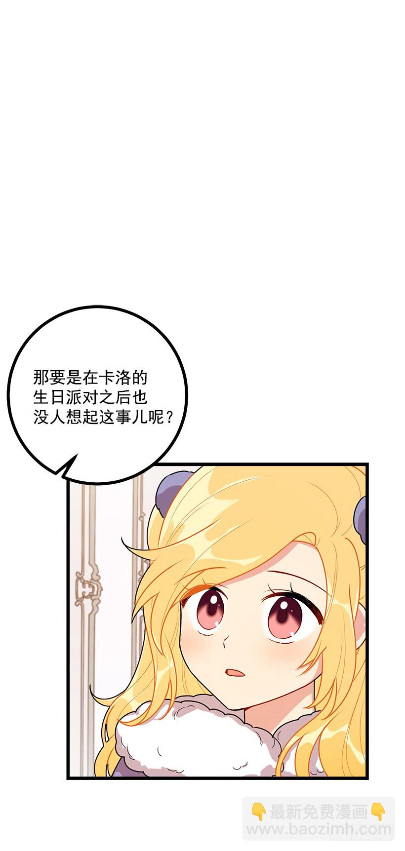 59.妹妹是个可怕的生物38