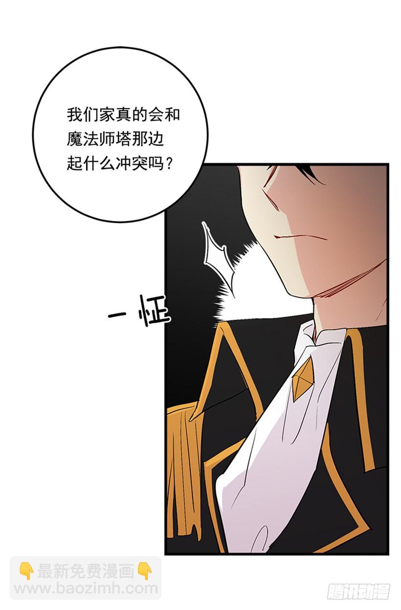 78.魔法师十三25