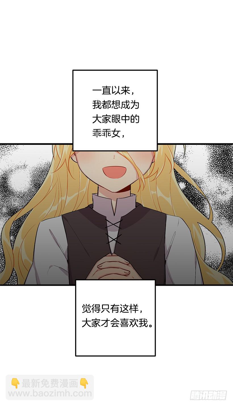 82.我担心你会受到伤害39