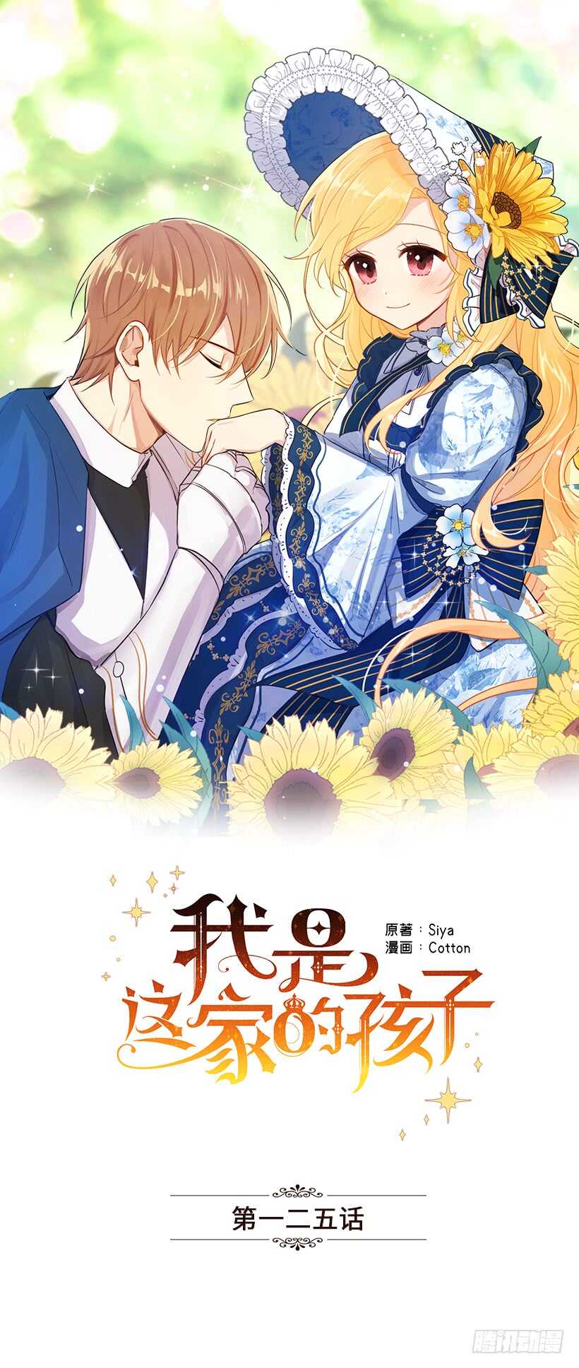 111.我已经是大人了0