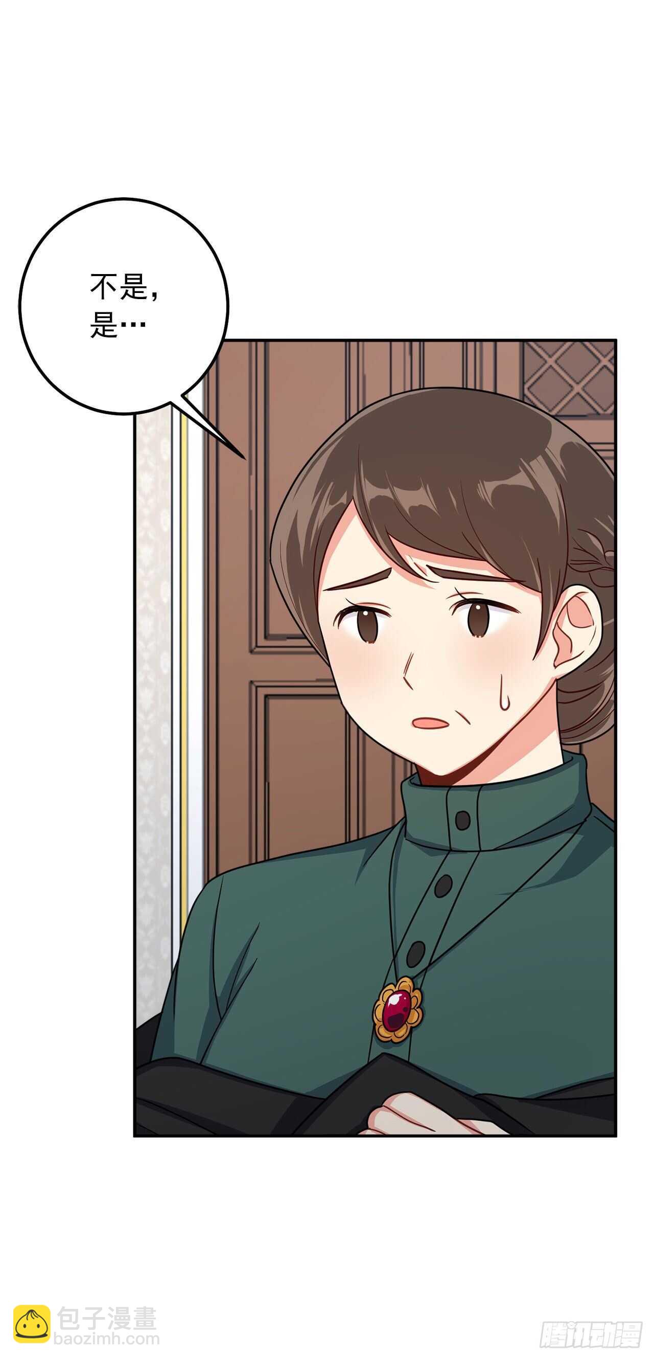 163.已经一年没见过埃默尔了18