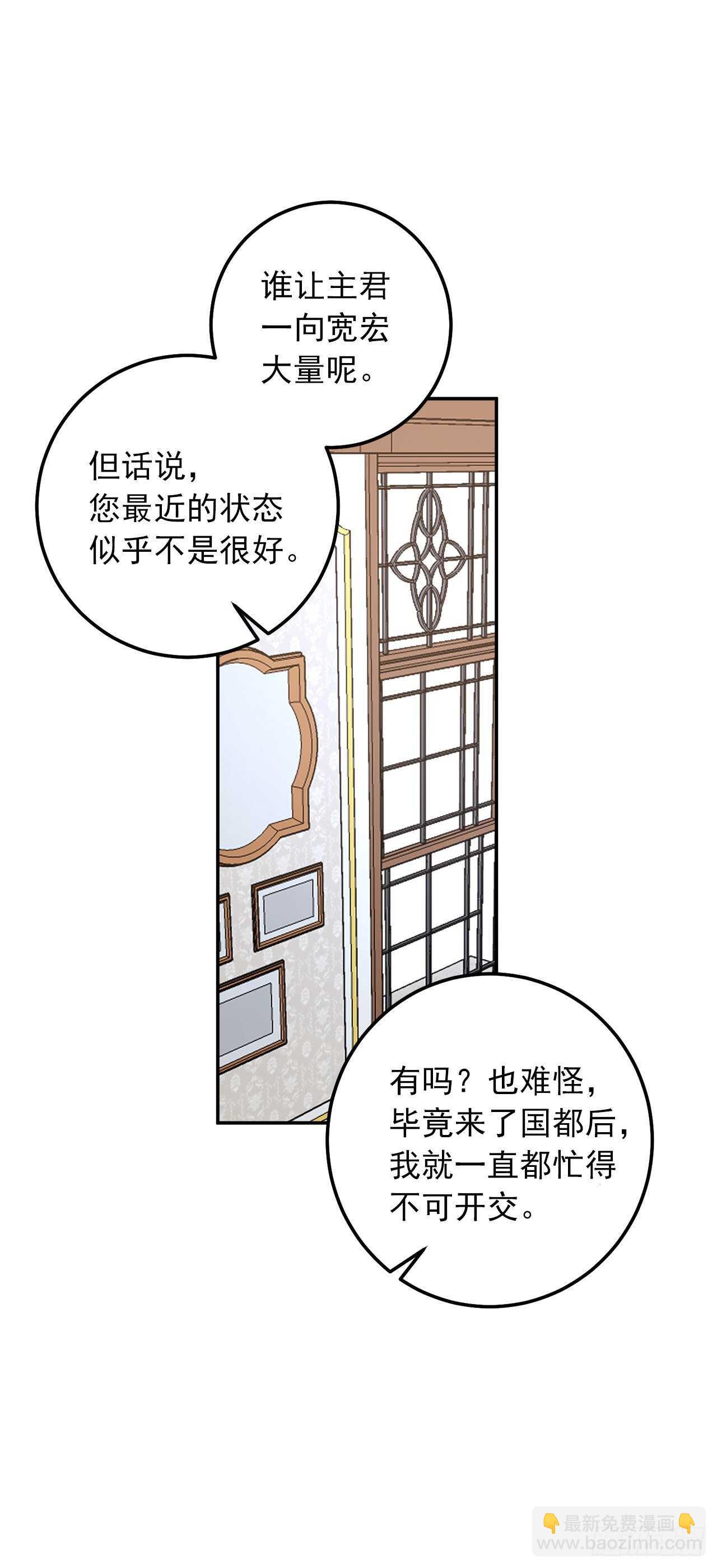 163.已经一年没见过埃默尔了5